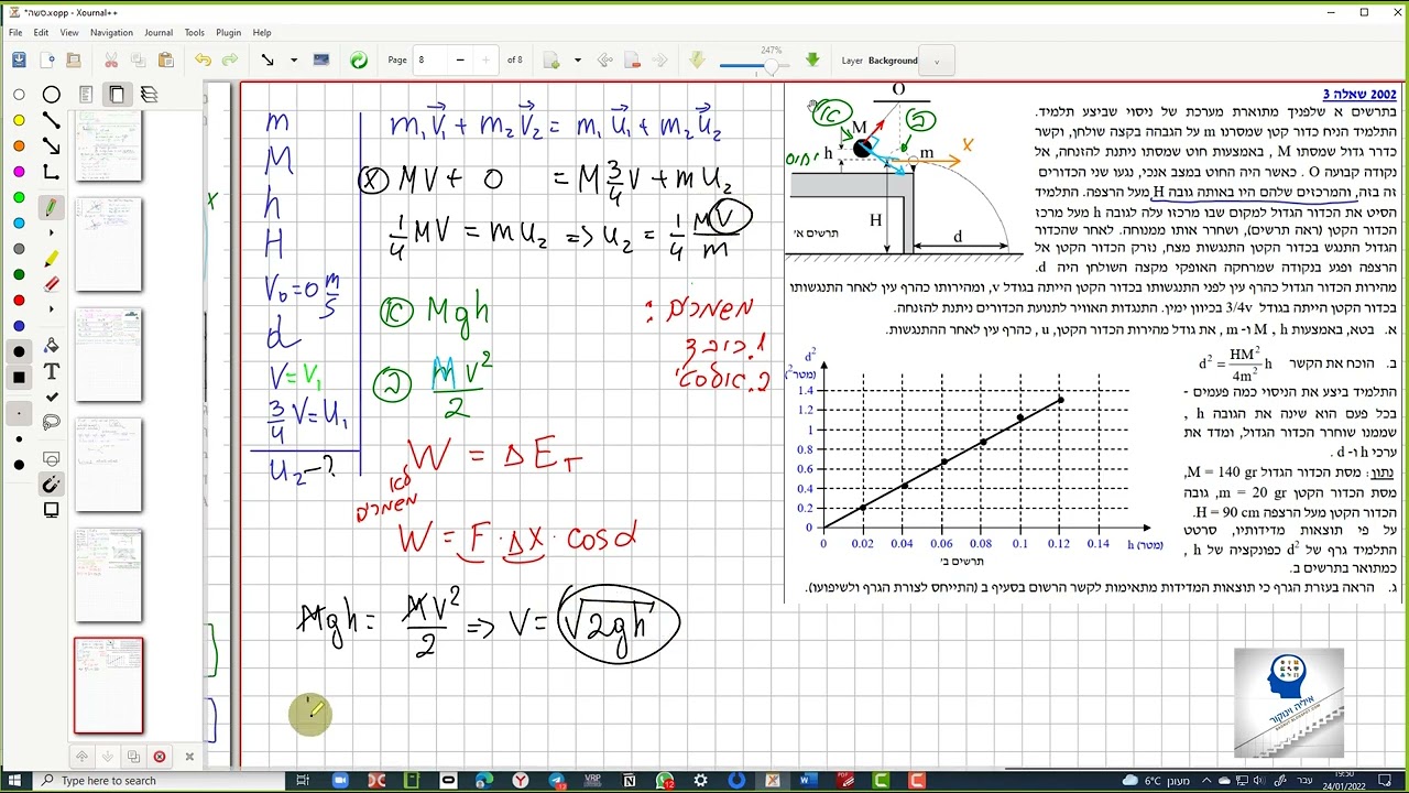 בגרות 2002 3 תנע