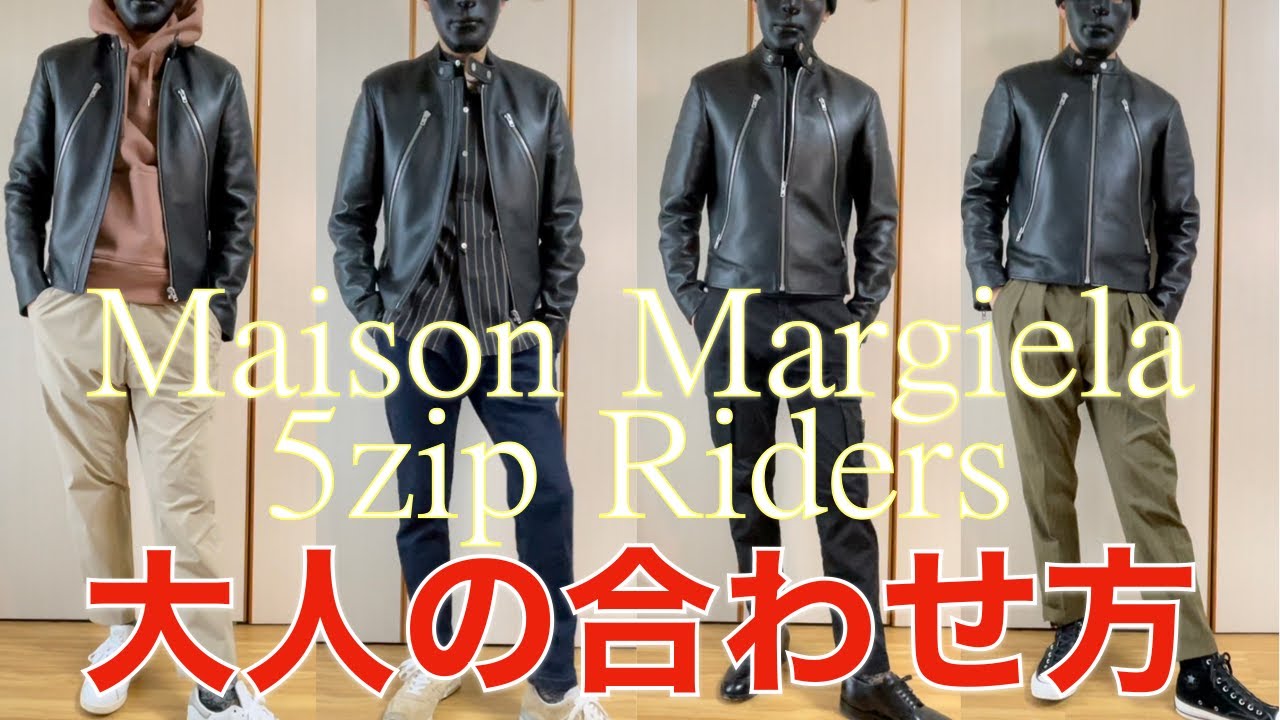 マルタンマルジェラ レザーライダース ハの字 定番 margiela 5zip