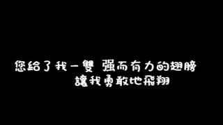 Video thumbnail of "教師節我們為您歌唱 教師節歌曲 Jason秀音樂 音樂創作工作室"