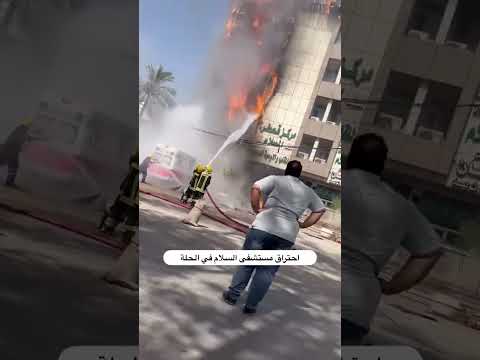 مستشفى سلام