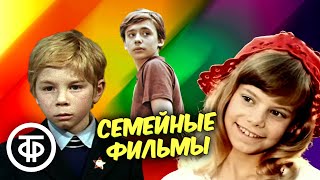 Советские фильмы для всей семьи. Подборка ко Дню защиты детей