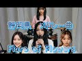 静岡県〜メドレー曲