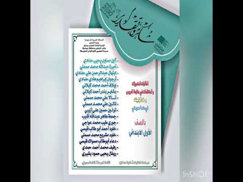 عبارات الشكر والتقدير للطلبة المتفوقين جاهزة