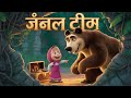 Masha🐼 बेयर  hindi विडिओ जंगल मे खाजीना मिला | hindicartoon #trending #animation
