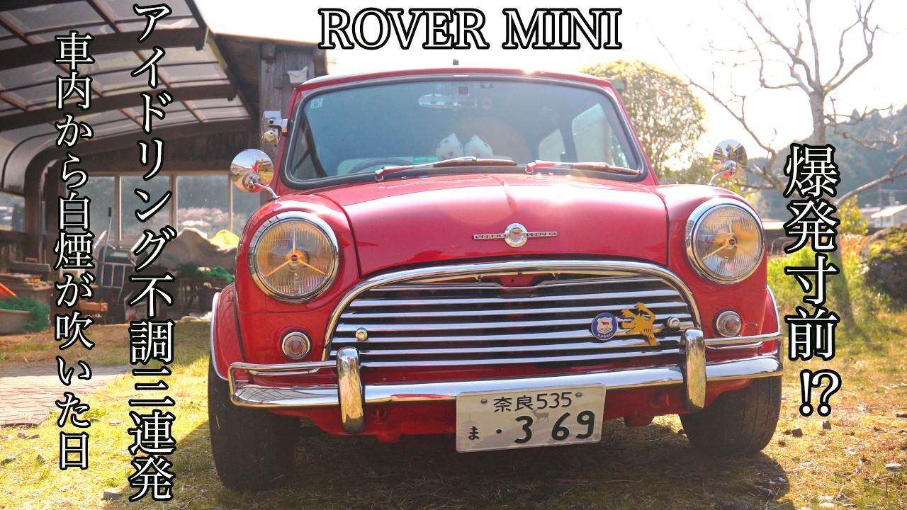 爆発寸前！？続・アイドリング不調３連発❗️