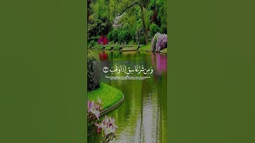 سورة الفلق | عبد الباسط عبد الصمد#القرآن_الكريم #القرآن# quran #qurantilawat #foryou #fyp #vira #vir