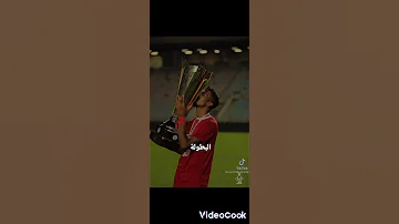 اغنية الاتحاد تشايش 