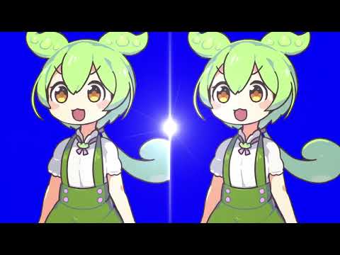 ずんだもんテクニック