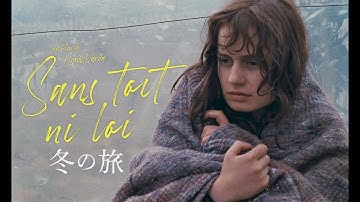 『冬の旅』予告編