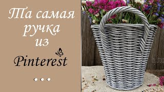 :     /   Pinterest    / Sturdy basket handle