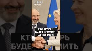ЗАЧЕМ АРМЕНИИ РВАТЬ С РОССИЕЙ? Потеряют деньги и туризм
