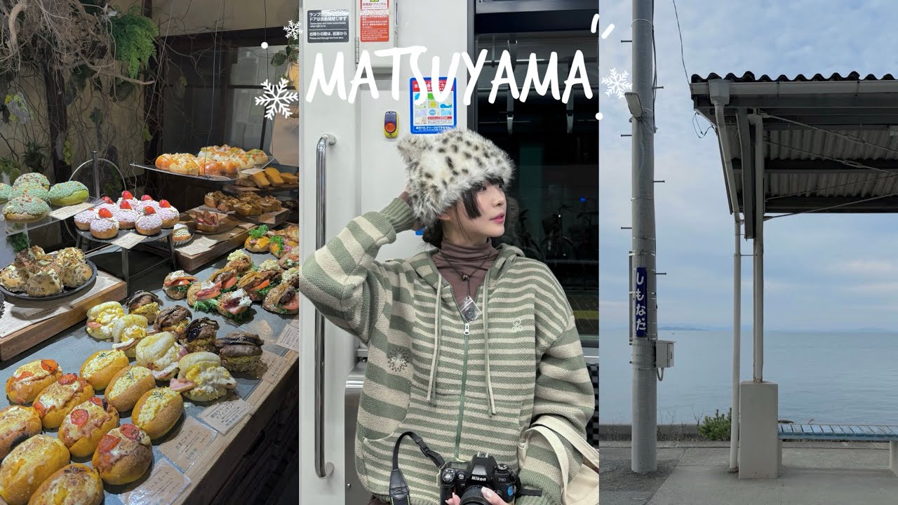 일본 소도시 마쓰야마 아직 안가봤다구요? | 3박 4일간의 봄이었나요 꿈이었나요