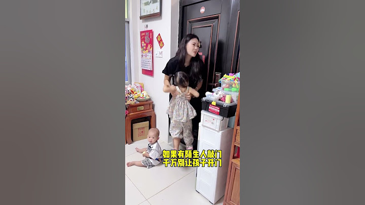 如果有陌生人敲门，千万别让孩子开门，安全意识要牢记