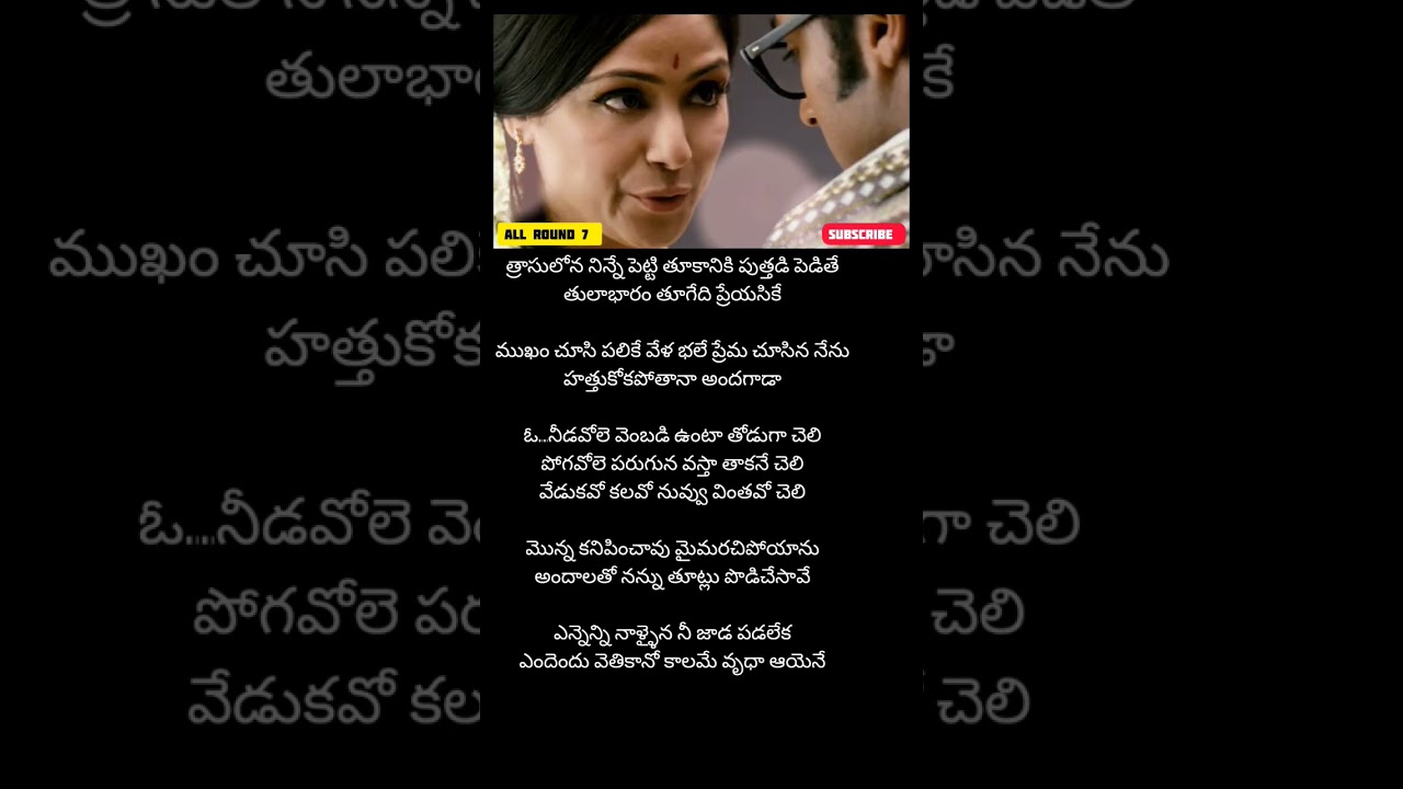 Monna kanipinchavu song lyrics