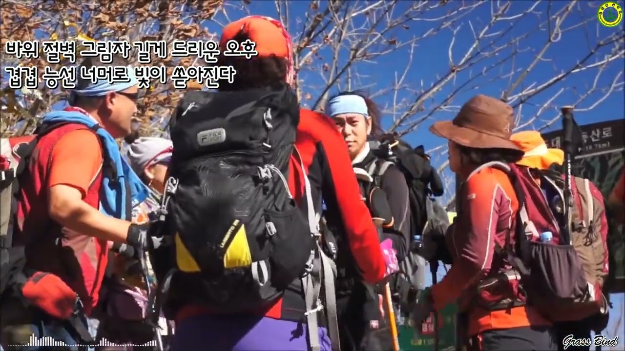 [17] 덕항산- 전곡 듣기