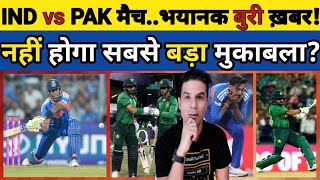 Big Development Ind Vs Pak Match Par Aai Sabse Bhayankar Update Kya Ab Nahi Hoga Mukabla?