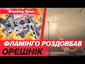 ВГАТИЛИ по самий ОРЄШНІК Сили оборони УРАЗИЛИ полігон Капустин Яр НОВИНИ 05 02 2026
