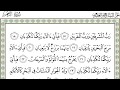 سعود الشريم سورة الرحمن - Saud shuraim Al Rahman - 1080p