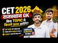 Rajasthan CET 2026 | Rajasthan GK 🔥 | Online Classes | Notification, Exam Date, Syllabus & Vacancy