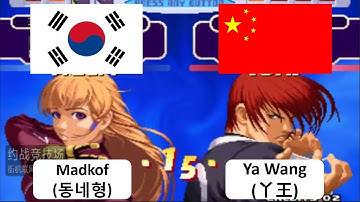 Kof 2000 madkof(동네형) VS Ya Wang(丫王) YZKOF 킹 오브 파이터 2000