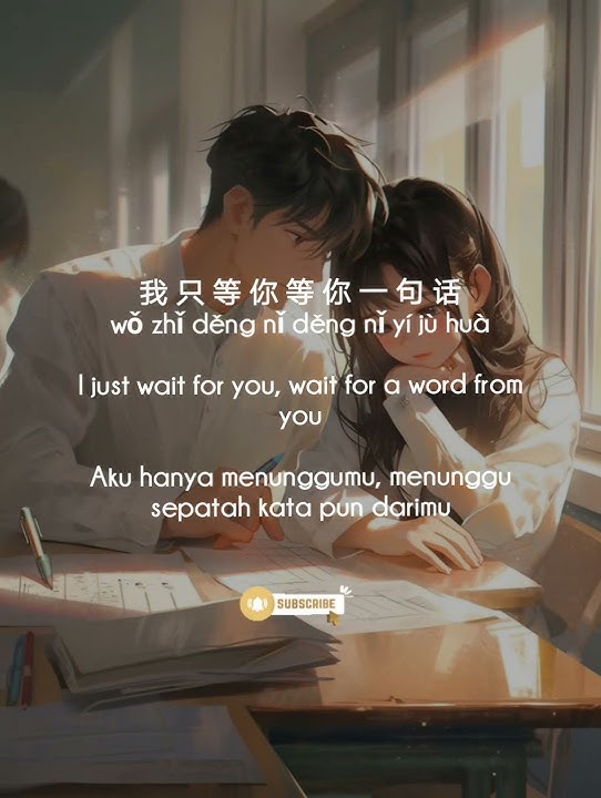 爱丫爱丫Ai Ya Ai Ya (Lyrics & Subs Eng-Indo) ~BY2 #by2 #爱丫爱丫 #chinesesong #lyrics #shorts