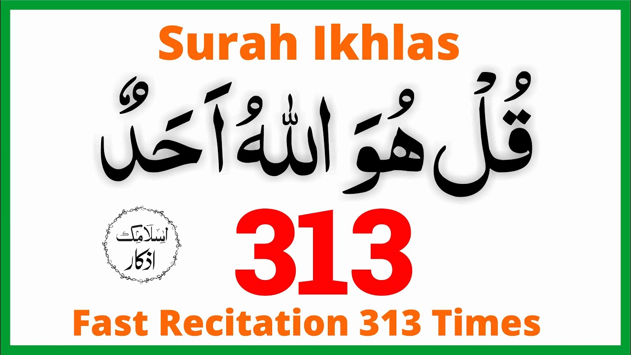 Surah ikhlas| 313 Time | benefits | Powerful adkar | Islamic Azkar