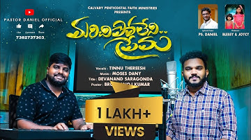 Marachipoleni Prema | Pas.Daniel ,Moses Dany,Tinnu Thereesh | Latest Telugu Christian songs 2024