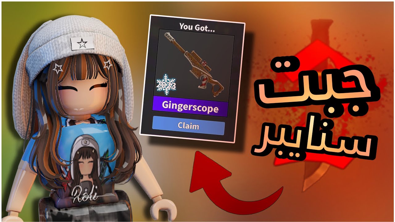 اخيرا جبت سنايبر 🔥