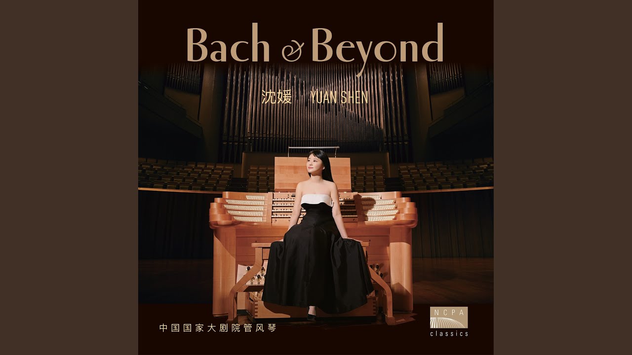 F大调托卡塔与赋格: I. 托卡塔（Toccata and Fugue in F major, BWV 540 I. Toccata） adlı videoyu YouTube'da izle