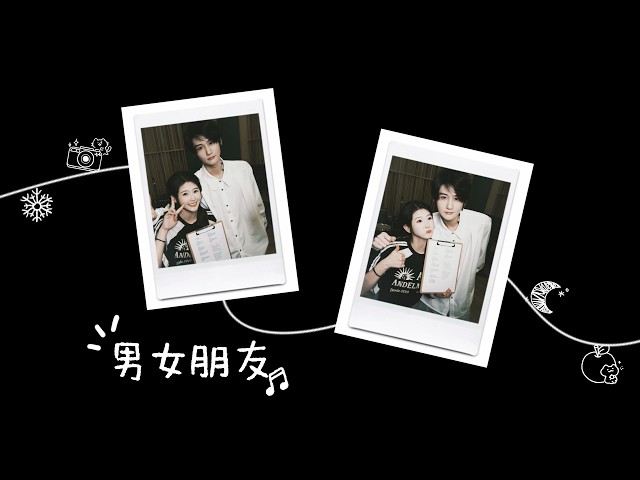 《男女朋友》完整版 MV(Official MV) Joyce Chu朱主爱 x 王先一