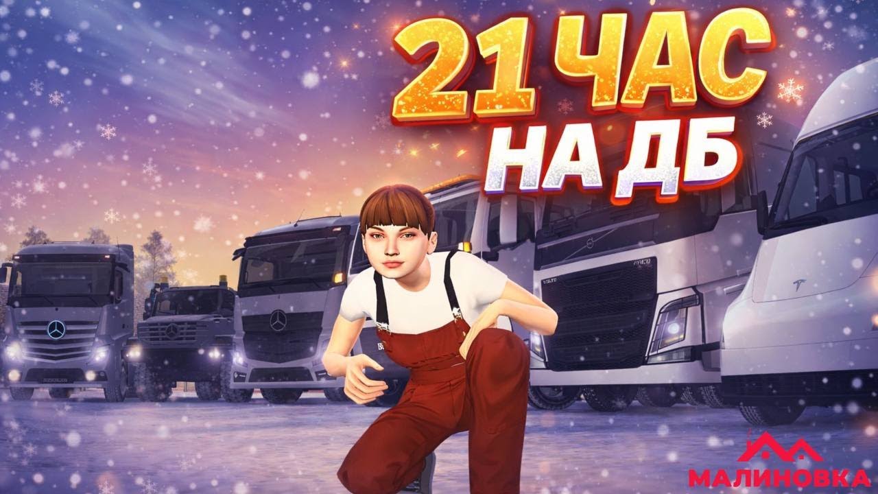 СДЕЛАЛА 293 ПОСТАВКИ ЗА ОДИН ДЕНЬ?! СТАЛА МИЛЛИОНЕРОМ НА МАЛИНОВКЕ! ✅ RAYMERI7