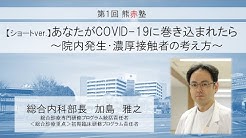 熊本赤十字病院研修 採用チャンネル 公式 Youtube 熊本赤十字病院研修 採用チャンネル 公式 Youtube