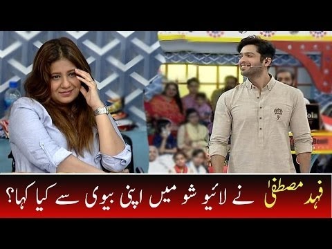 Fahad Mustafa Says Love You To His Beautiful Wife Fahad Mustafa Says Love You To His Beautiful Wife