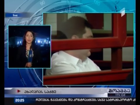 \"ციხის ბუნტის\" საქმეზე, ახალაია, სააპელაციო სასამართლომაც გაამართლა