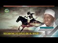 LA BIOGRAPHIE DE KHÃLID IBN Al-WALîD, PAR SERIGNE AHMADOU MBACKE