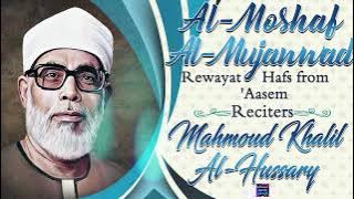 Surah Luqman -Al-Mushaf Al-Mujawwad- by Sheikh Mahmoud Khalil Al-Hussary ...Rewayat Hafs from ‘Aasem