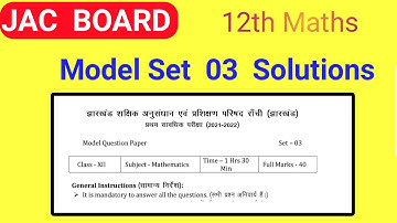 12th Maths // Term 1 // Model Set  03  Solution // Jac Board // Model set 03 // Umc Sir