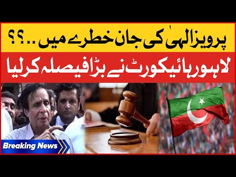 Pervaiz Elahi Life In Danger? - Lahore High Court