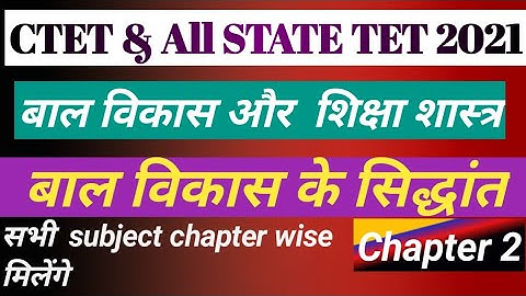 Child Development & Pedagogy // बाल विकास और शिक्षा शास्त्र // CTET  Balvikas / CTET 2021