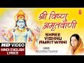    i shree vishnu amritwani hindi english lyrics anuradha paudwal full