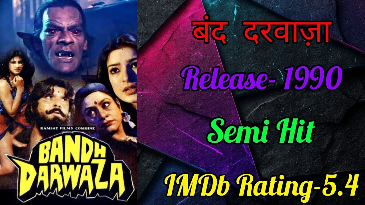 रामसे ब्रदर्स की सबसे डरावनी भूतिया फिल्में।@VirasatFact@dailycinema1@MehsaanStardust@MalkhanGyan