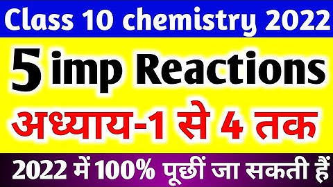 chemistry class 10 important questions up board// (part-5) //class 10 chemistry important reactions