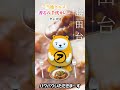第７弾　 勝田台