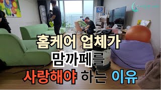 6인용 헷세드소파 + 매트리스2개 케어작업! 판교맘까페의 힘을 다시한번 느껴봅니다 :) 깨끗한아빠 아산 천안 창원 청주 사장님들과 함께! 우리는 팀 :)