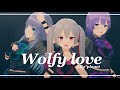 【オリジナル曲】Wolfy Love【VTuber/Lily*planet】