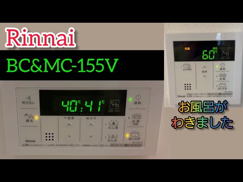 Rinnai water heater remote control BC&MC-155V(A) Bath is ready