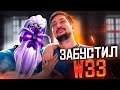 ИГРА С W33 l БУСТ ПТС НА ХАРД ВОИД СПИРИТЕ