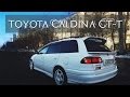 Toyota Caldina GT-T. Cемейная пушка.