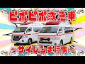 【サイレン音付き!】🚑ピポピポ救急車🚑【おかあさんといっしょ】