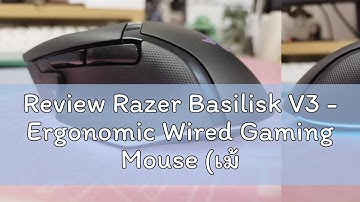 Review Razer Basilisk V3 - Ergonomic Wired Gaming Mouse (เม้าส์เกมมิ่ง)